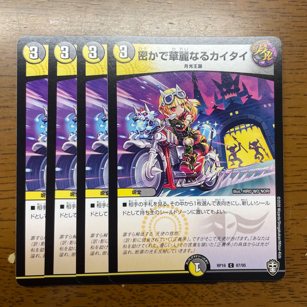 Secret and Splendid Kai Tai C 87/95