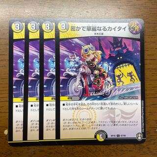 Secret and Splendid Kai Tai C 87/95