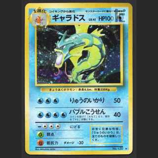 旧裏 ギャラドス」の激安通販 | magi