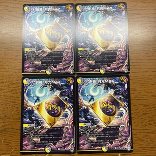 剥楯!月光MAX R 22/95