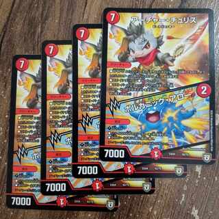 アーチャー・チュリス｜ボルカニック・アロー 42/75