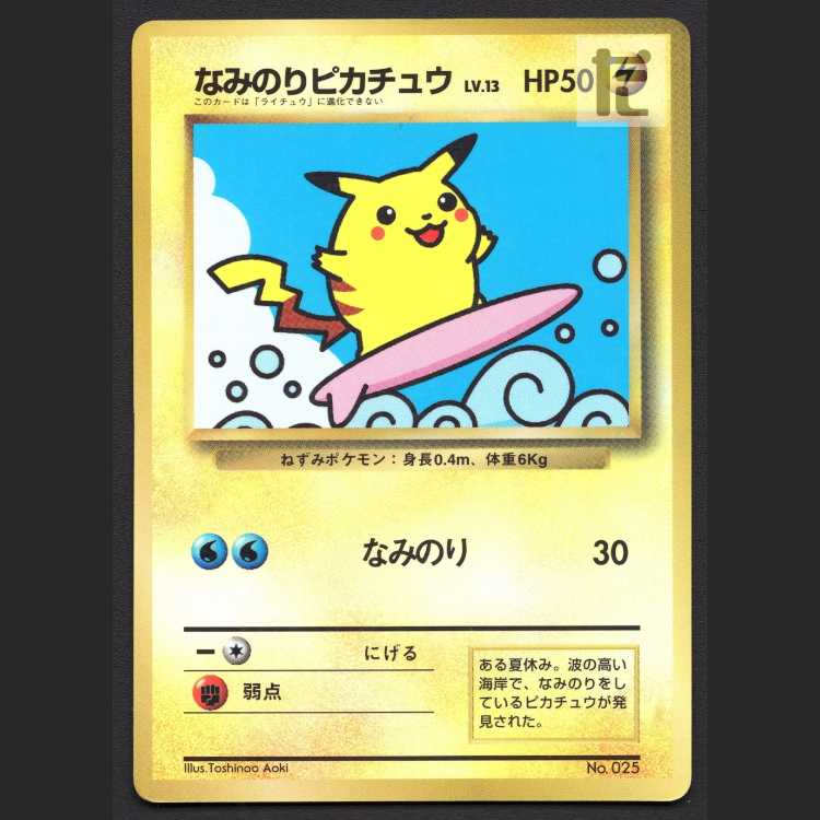 Naminori Pikachu LV.13 [puer] old back ColoColo Comics/managed by MP8006