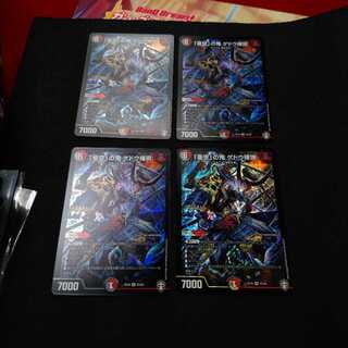 「是空」の鬼　ゲドウ権現　四枚セット