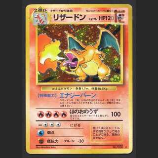 リザードン LV.76【プアー】旧裏/管理:MP8013