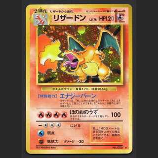 リザードン LV.76【プレイド】旧裏/管理:MP8015