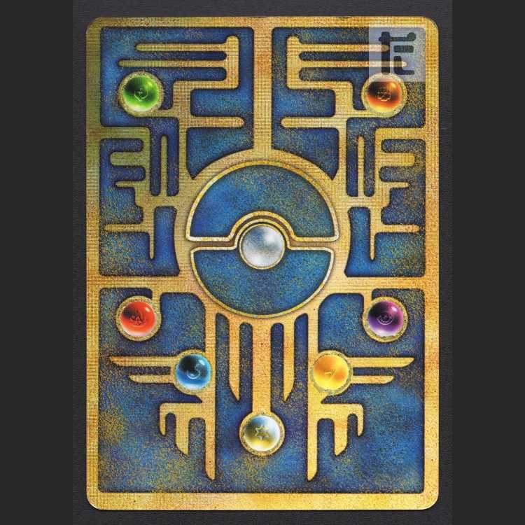 古代ミュウ 前期エラー修正版【プレイド】旧裏/管理:MP8017