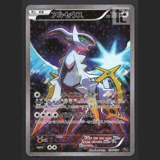 Arceus [Plaid] 1ED CP5/Control:MP7936