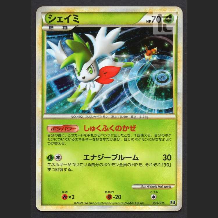 Shaymin [Exe] 005/015/Control: MP7981