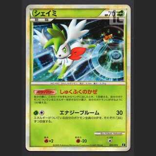 Shaymin [Exe] 005/015/Control: MP7981