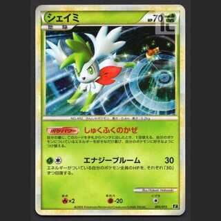 Shaymin [Exe] 005/015/Control: MP7980