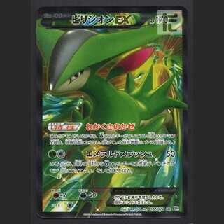 ビリジオンEX【プレイド】SR 077/076/管理:MP7954