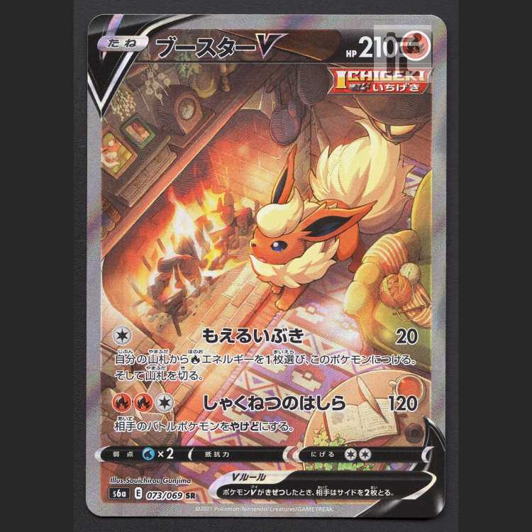 FlareonV [near] SR SA Special Art/Control: MP7965