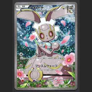 マギアナ【プレイド】1ED CP5/管理:MP7938