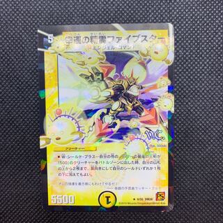 290 山室　幸運の精霊ファイブスター　V.C