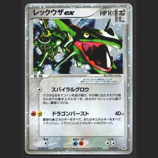 Rayquazaex [Plaid] 018/019/Managed by MP7944