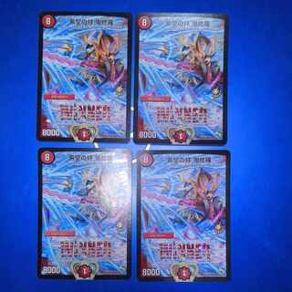 希望の絆 鬼修羅 プロモ　4枚