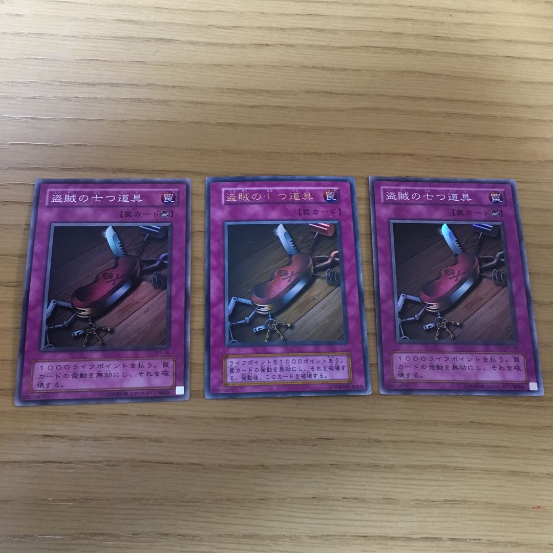 盗賊の七つ道具 3点セット