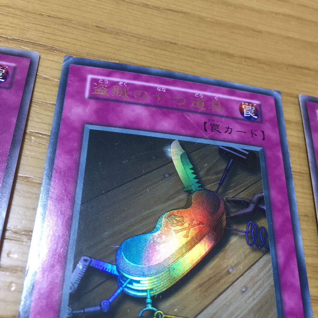 盗賊の七つ道具 3点セット