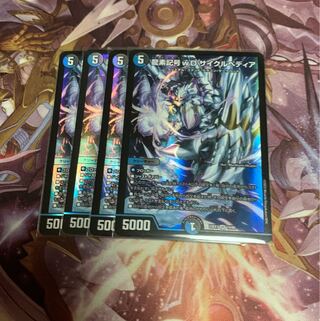 龍素記号wD サイクルペディア4枚