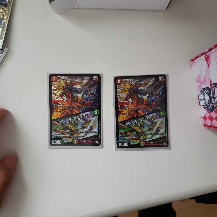 バーンメアザシルバー2枚セット