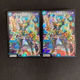 終末の監視者 ジ・ウォッチ SR 11/98