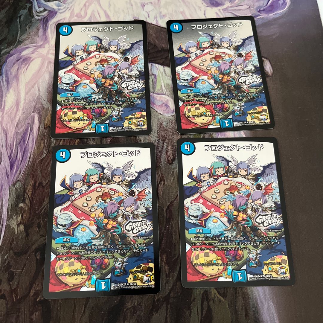 Project God (GRAFFITI CARD) U-foil 26/54