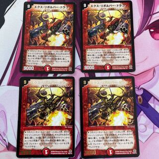 Ex-Barrel Dragon R 15/55