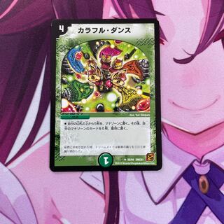 Colorful Dance U 55/94