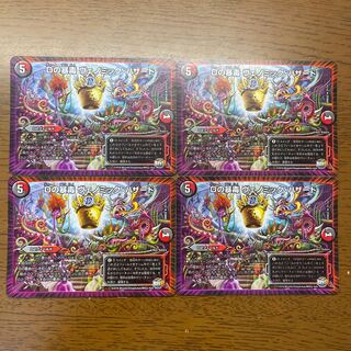 D's deadly poison Venomic Hazard R 27/74