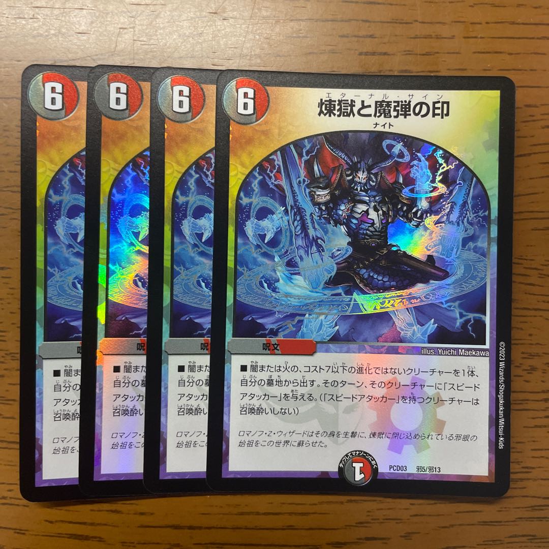 Purgatory and the Mark of the Magic Bullet 7/17