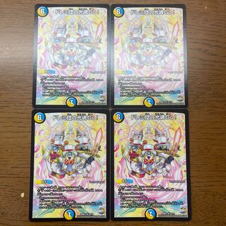 Doremidan's Hikari Soul Go! R 20/74