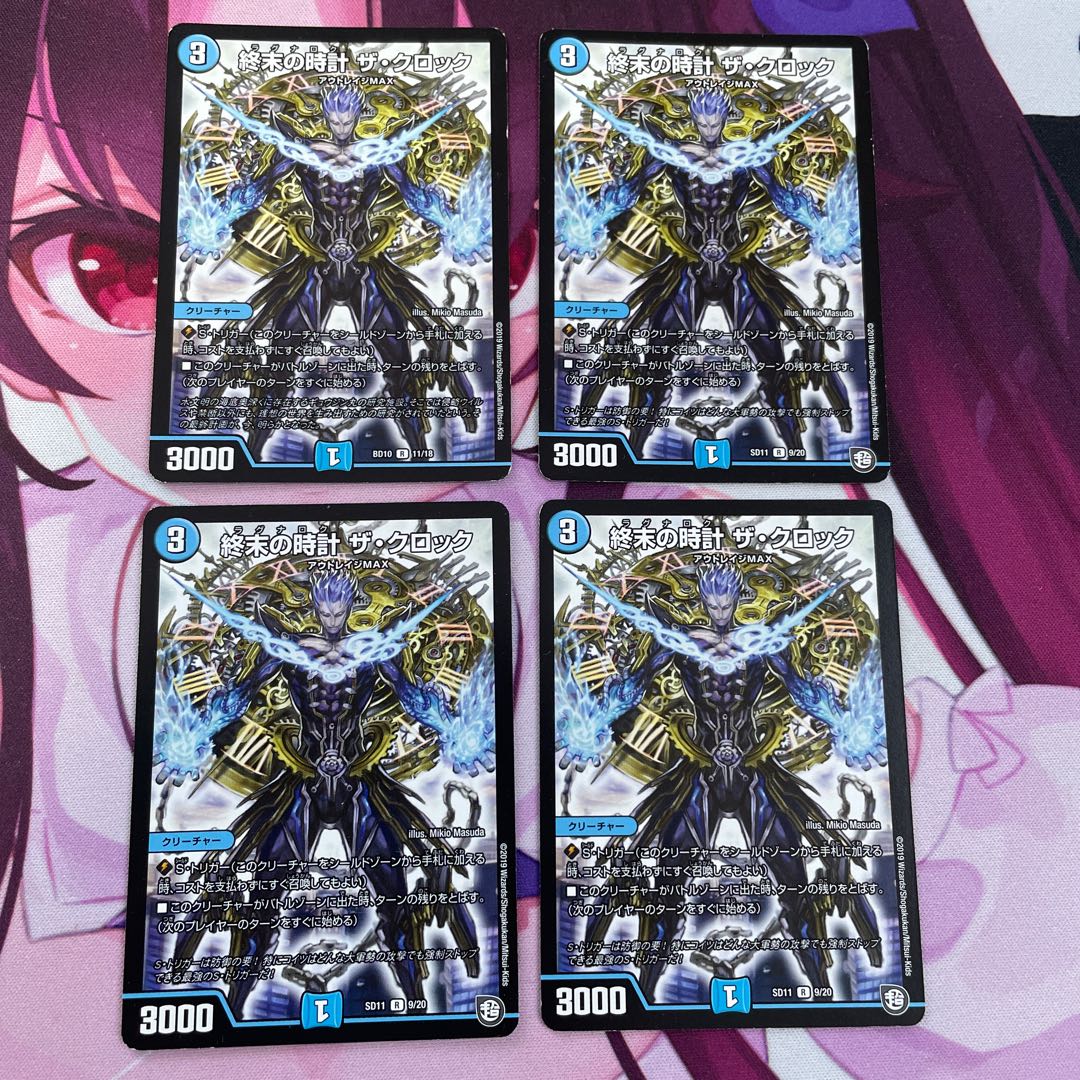 終末の時計 ザ・クロック R 9/20