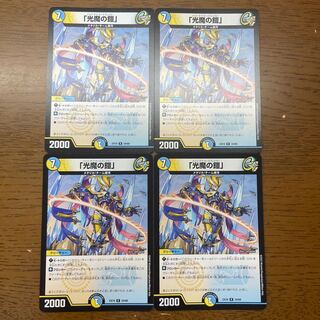 「光魔の鎧」 R 34/68