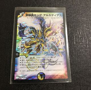 聖鎧亜キングアルカディアス