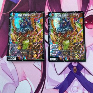 姫様宣言プリンプリン SR 20/130