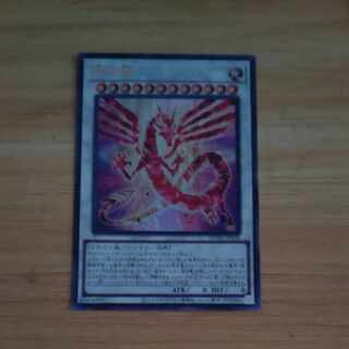 赤き竜 ウルトラレア JP038　【木林堂】