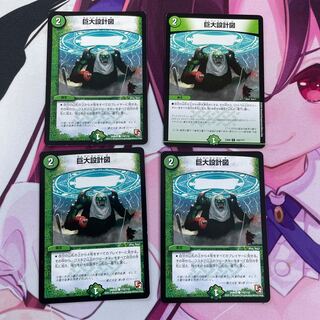 巨大設計図 C 110/110