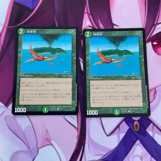 極楽鳥 R 29/75 1枚