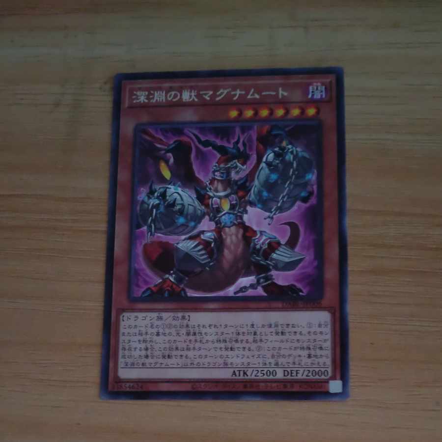 Abyssal Beast Magnumut Rare JP006 [Mokurindo