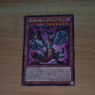 Abyssal Beast Magnumut Rare JP006 [Mokurindo