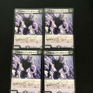 不敵怪人アンダケイン (id: 515577542)