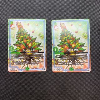 294 山室　クリスマIII 2枚セット