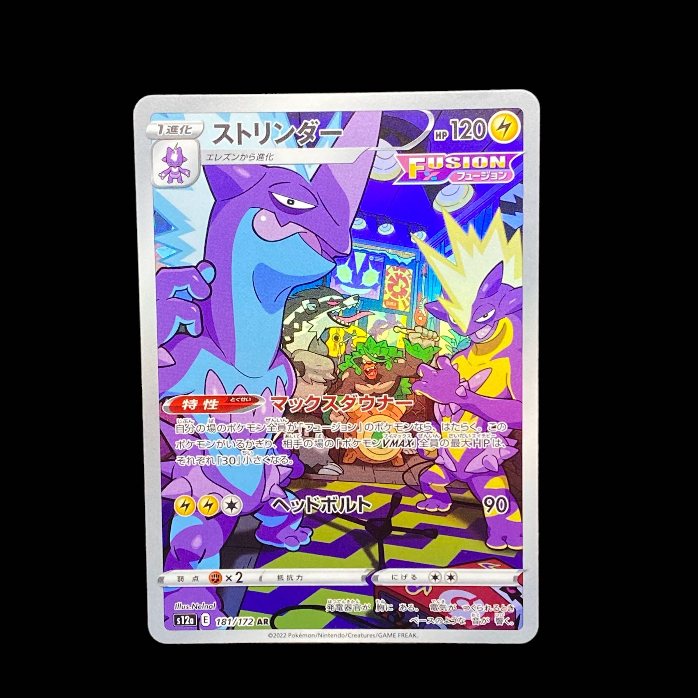 642 [Pokmon Card] Toxtricity 181/172AR 1