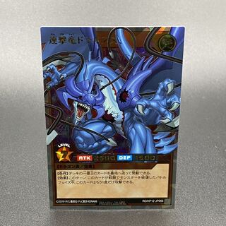 連撃竜ドラギアス オーバーラッシュレア RD/KP12-JP066