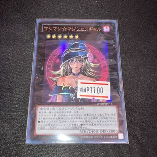 マジマジ☆マジシャンギャル ウルトラレア JP018 1枚　特価品