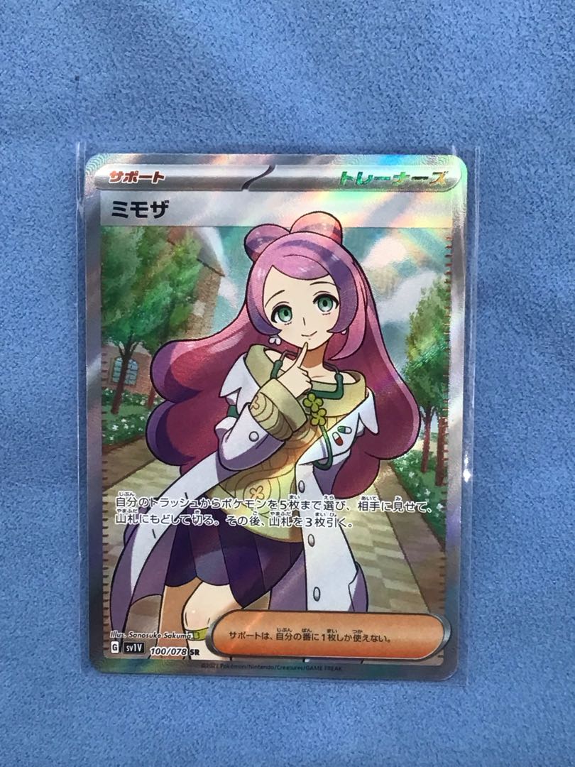 ミモザ SR 100/078