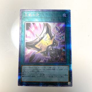 [美品]三戦の才　プリズマティックシークレット