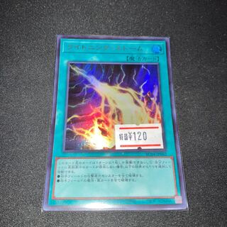 Lightning Storm Ultra Rare JP062 1 copy Special Price