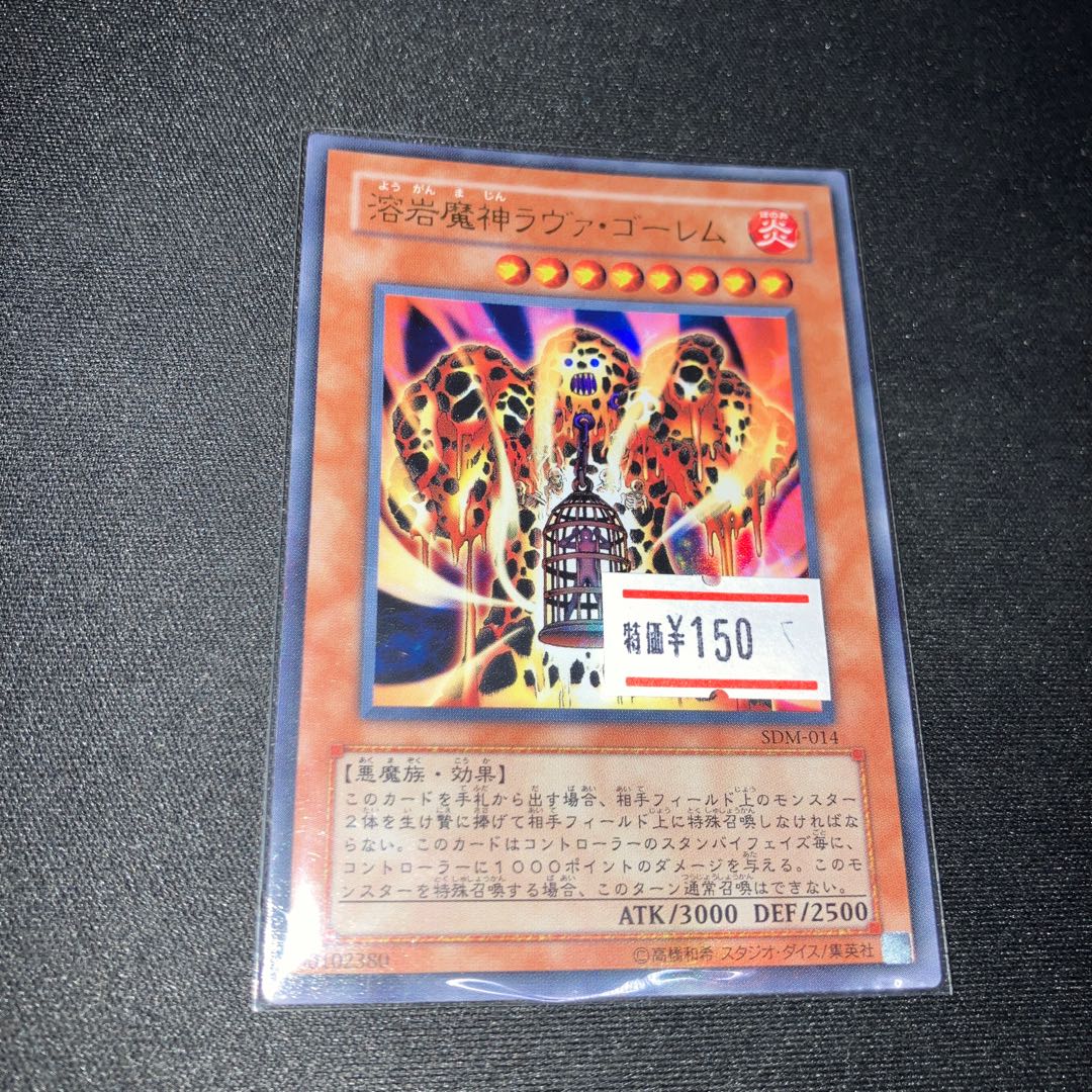 Limited Discount! Lava Golem Ultra Rare 1 copy Special Price