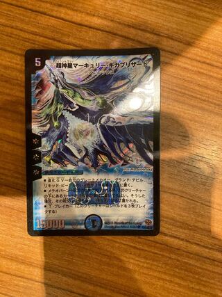 マーキュリーギガブリザード　3 51mjKP2lXyL._AC_SY200_QL15_.jpg
